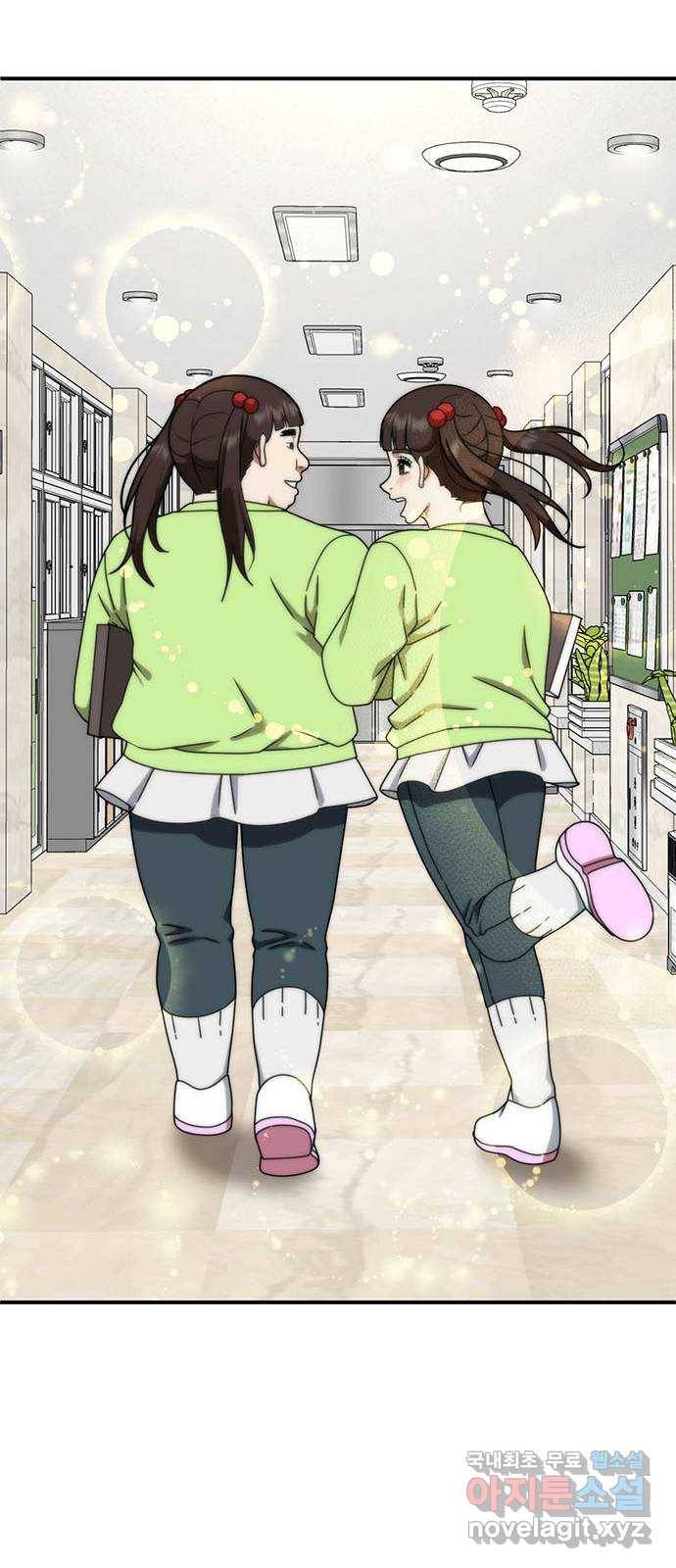 나를 바꿔줘 교태희 3 87
