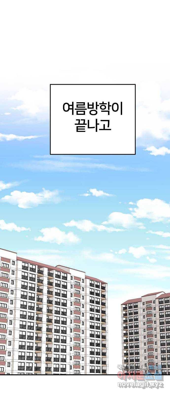 나를 바꿔줘 교태희 3 88