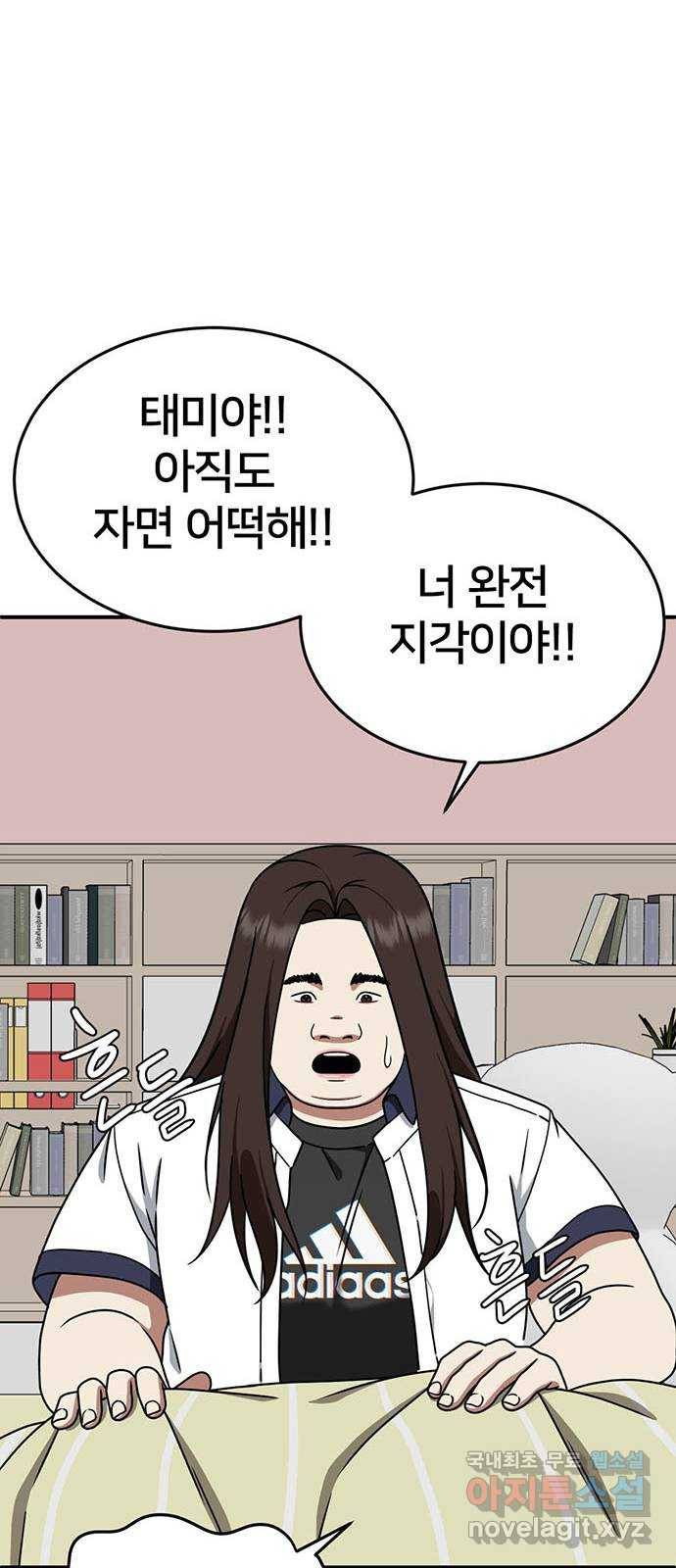 나를 바꿔줘 교태희 3 89