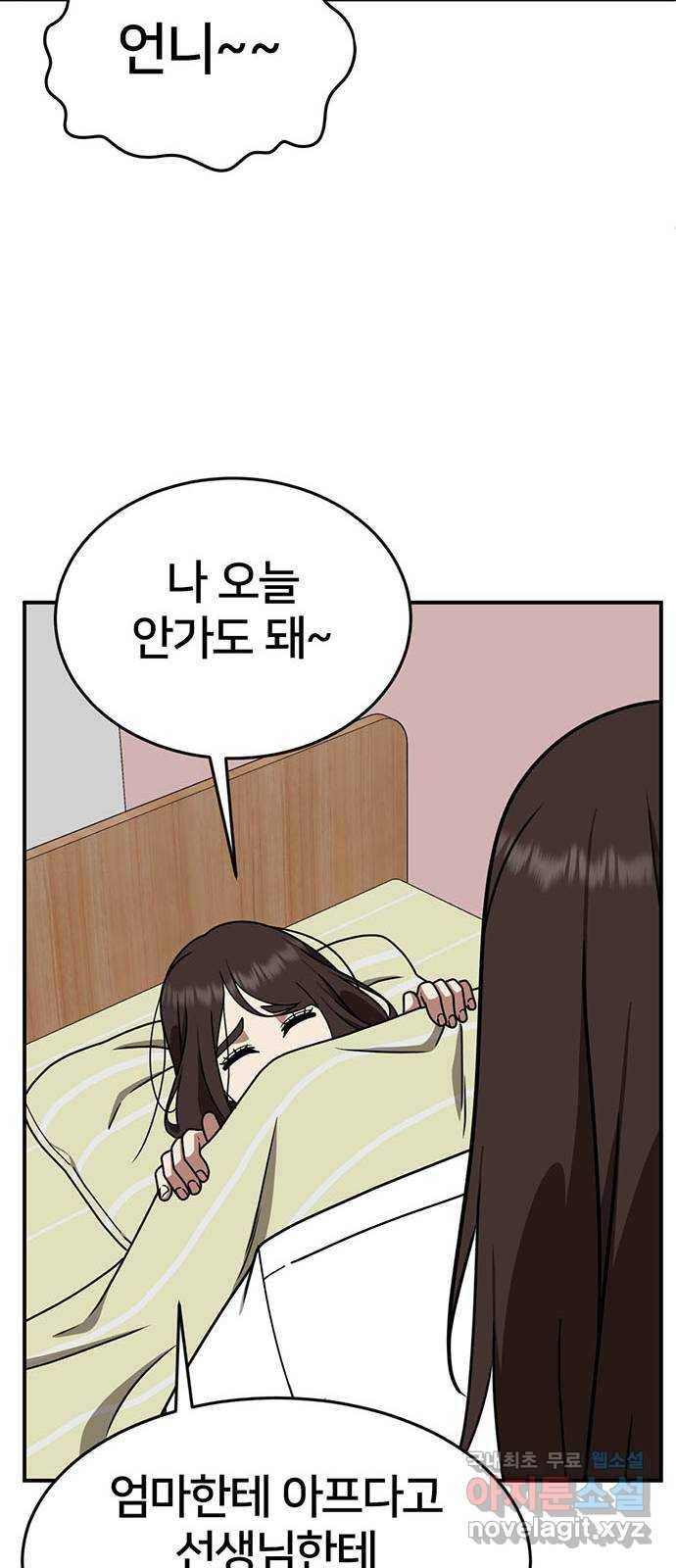 나를 바꿔줘 교태희 3 90