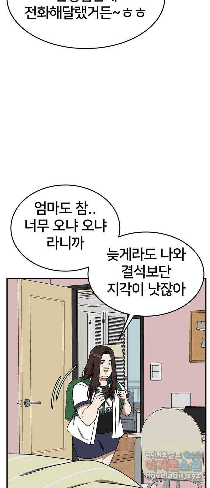 나를 바꿔줘 교태희 3 91