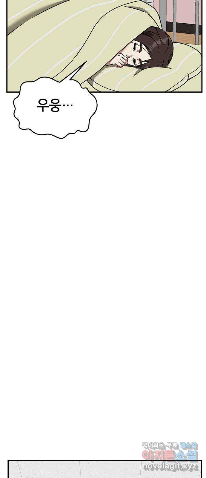 나를 바꿔줘 교태희 3 92