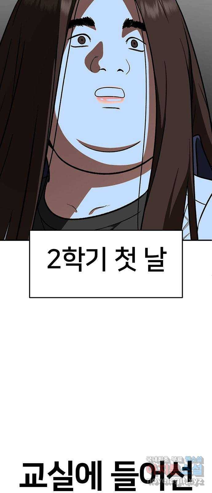 나를 바꿔줘 교태희 3 95
