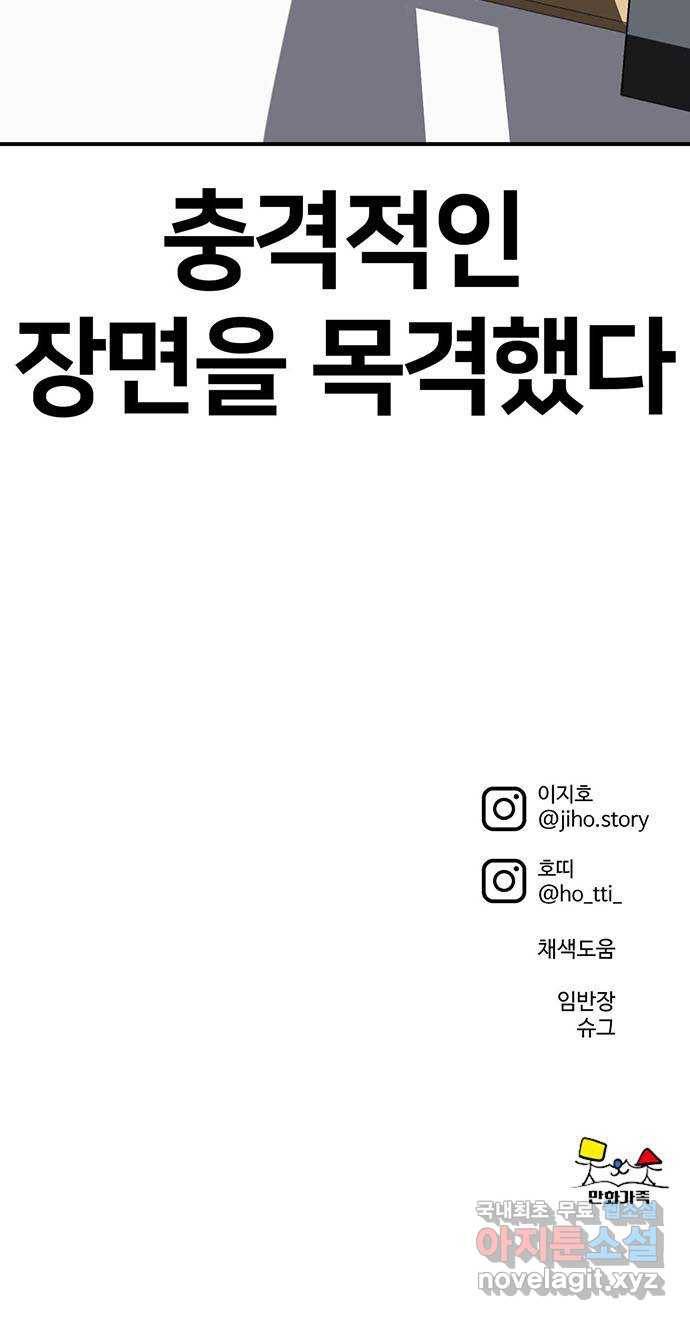 나를 바꿔줘 교태희 3 97