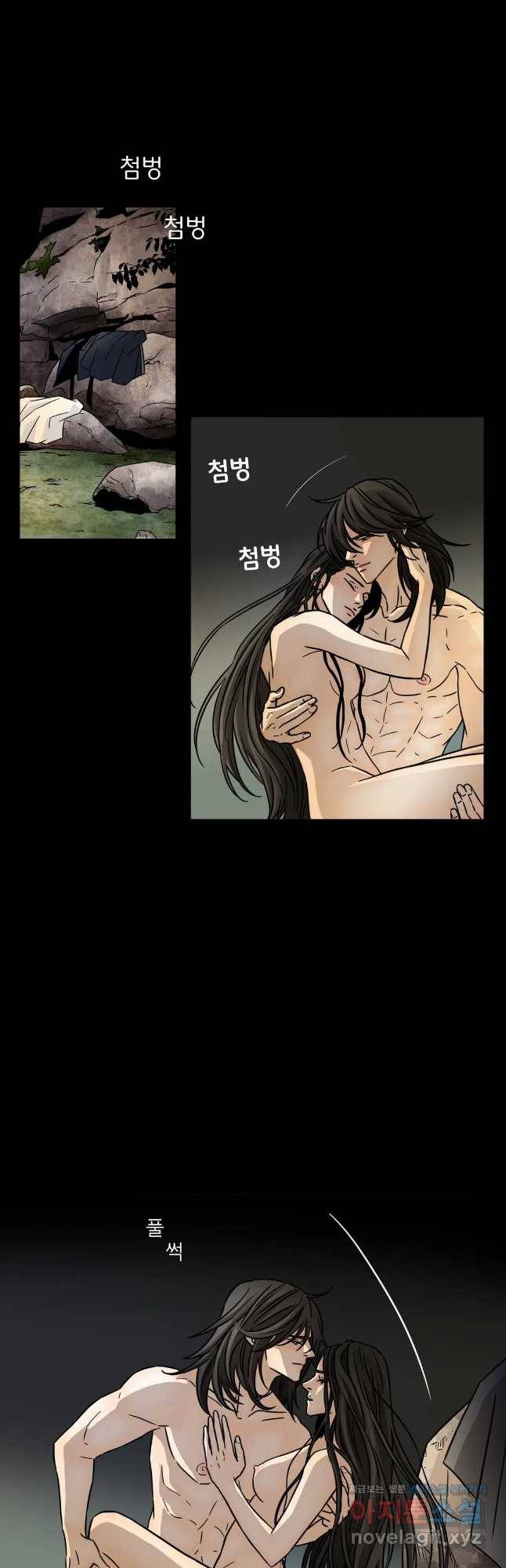 살맛 : 전생에 나라를 구했습니다 살맛  전생에 나라를 구했습니다 88화 2