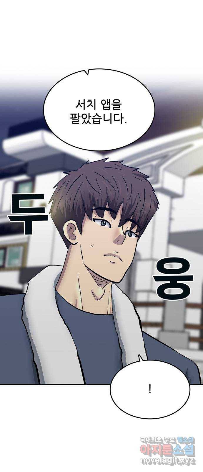 은둔코인 62화 1