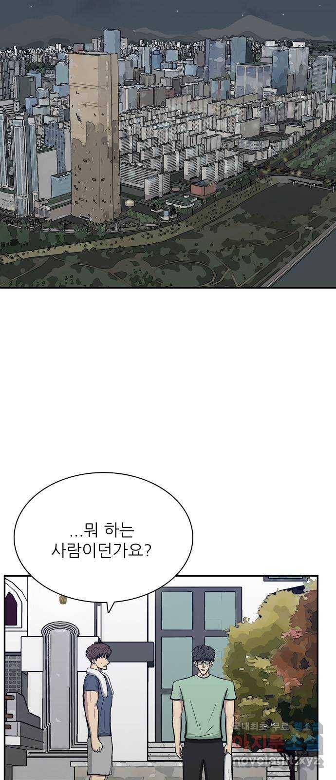 은둔코인 62화 5