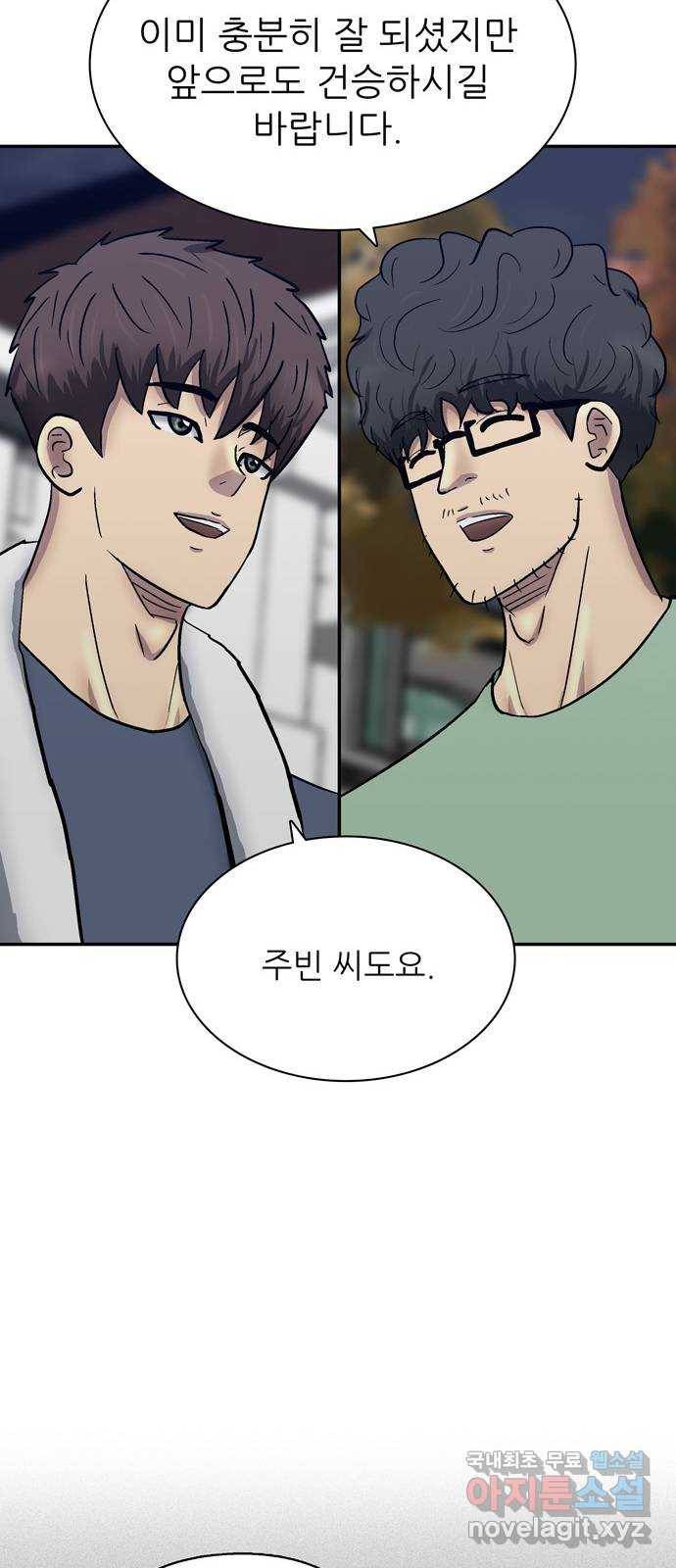 은둔코인 62화 11