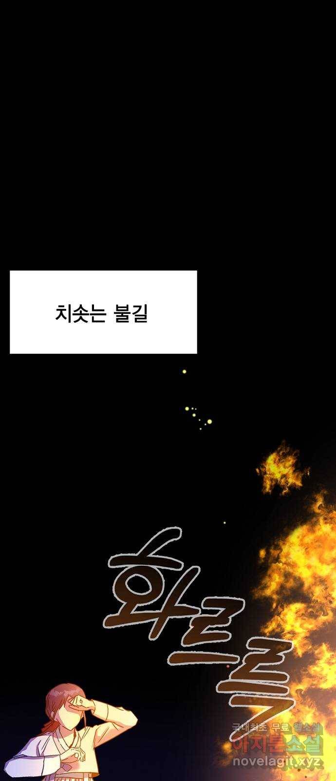 전생연분 48화 3