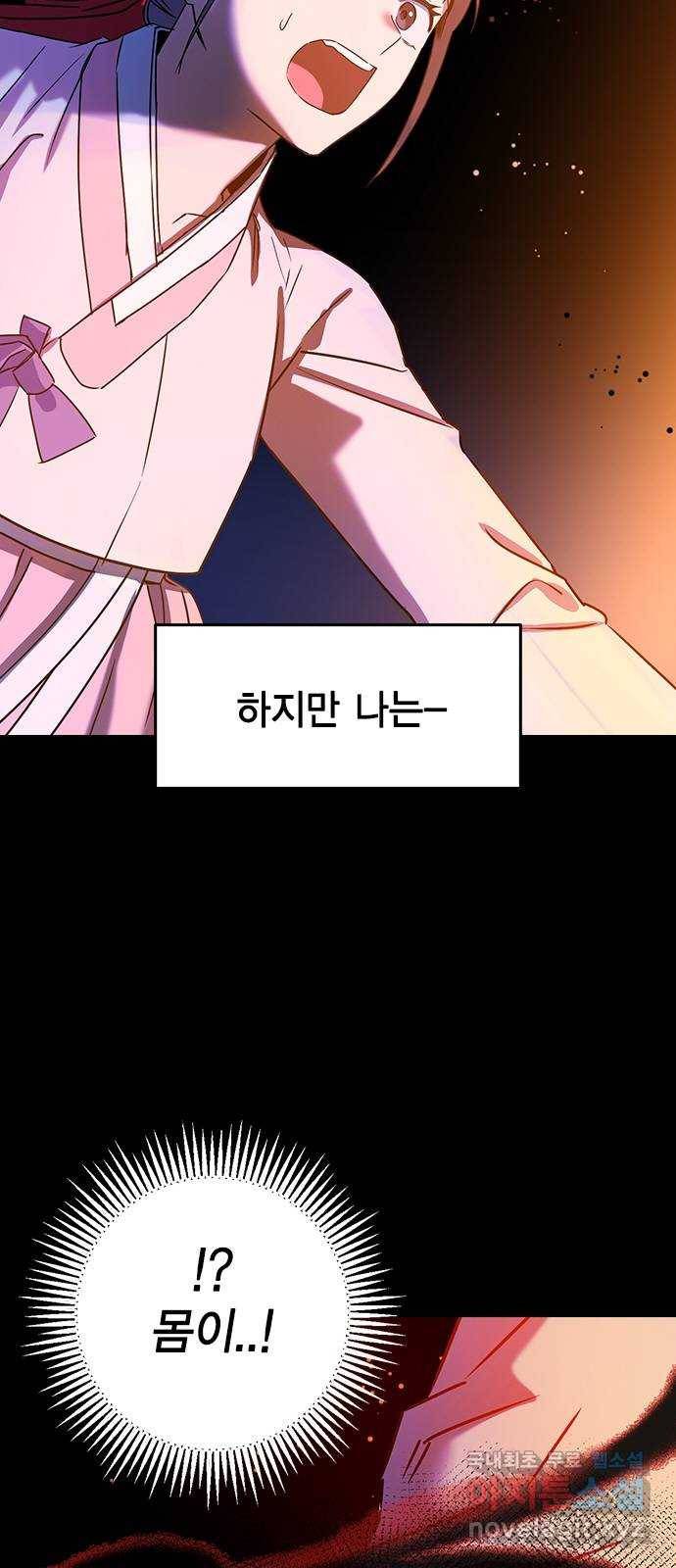 전생연분 48화 6