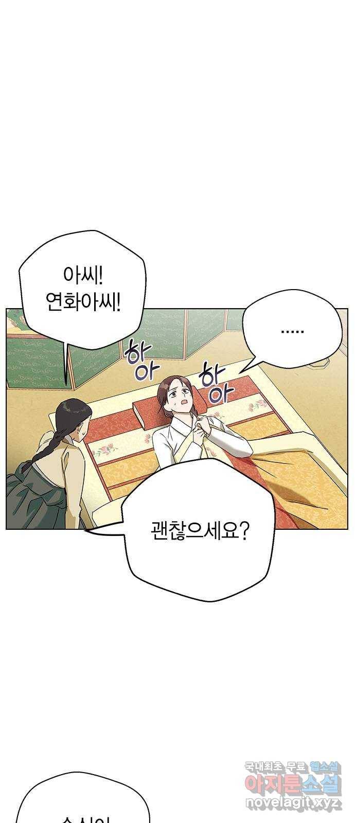 전생연분 48화 12