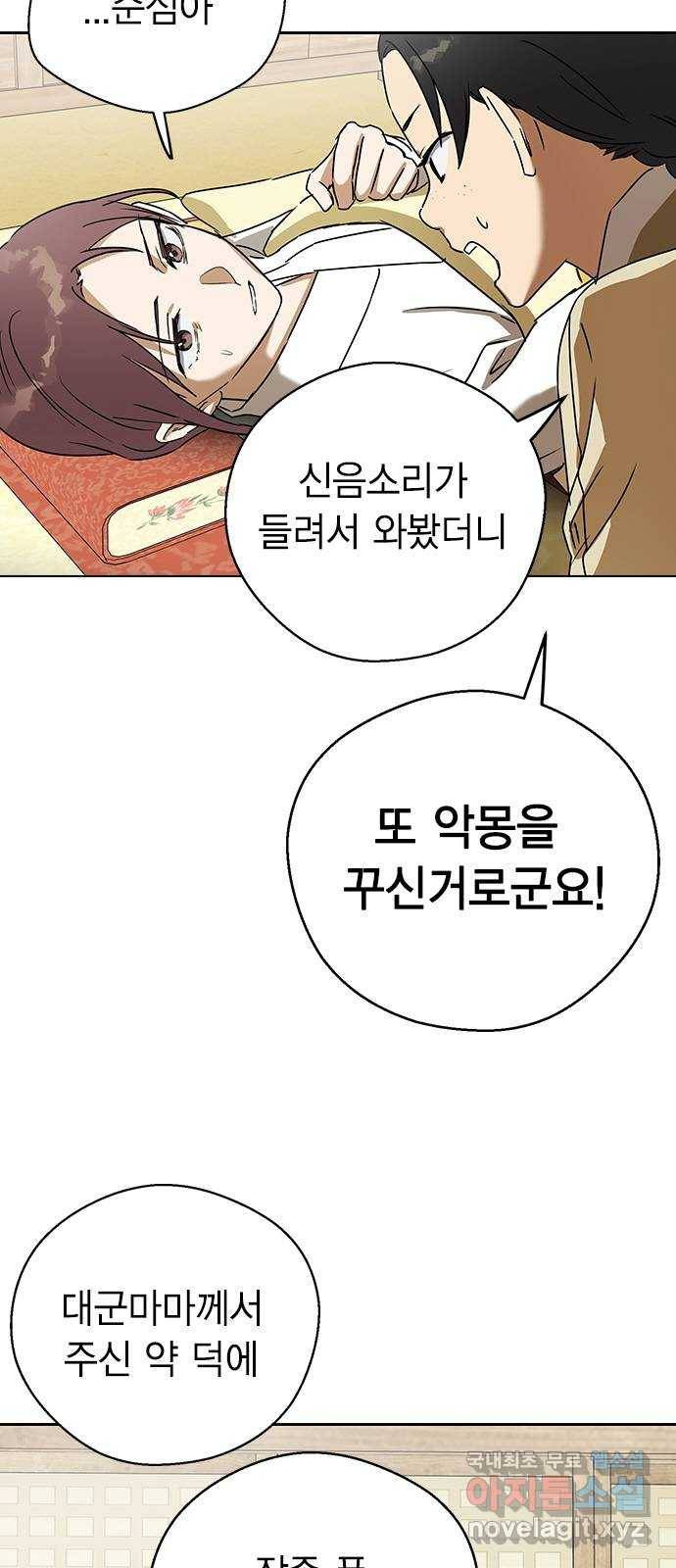 전생연분 48화 13