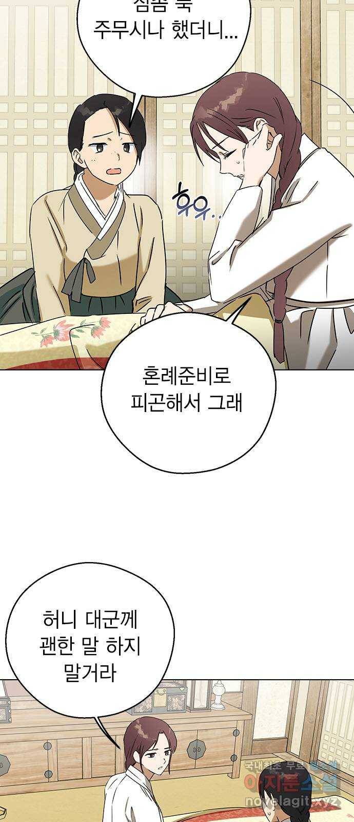 전생연분 48화 14