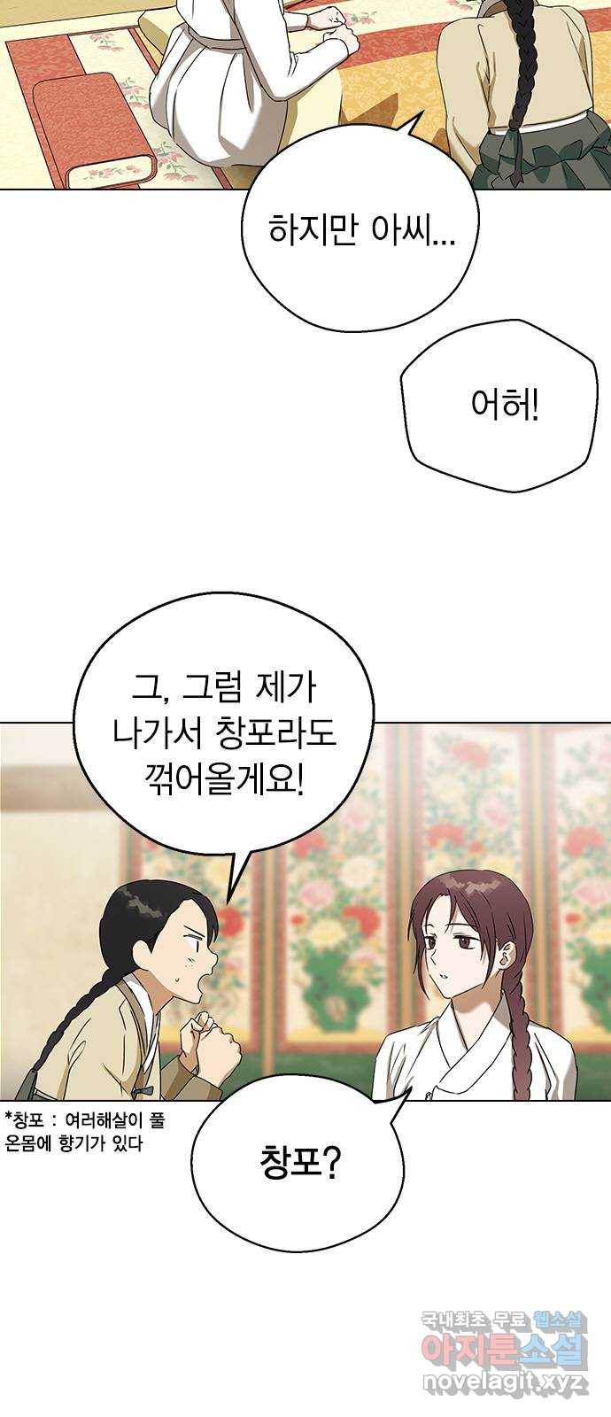 전생연분 48화 15