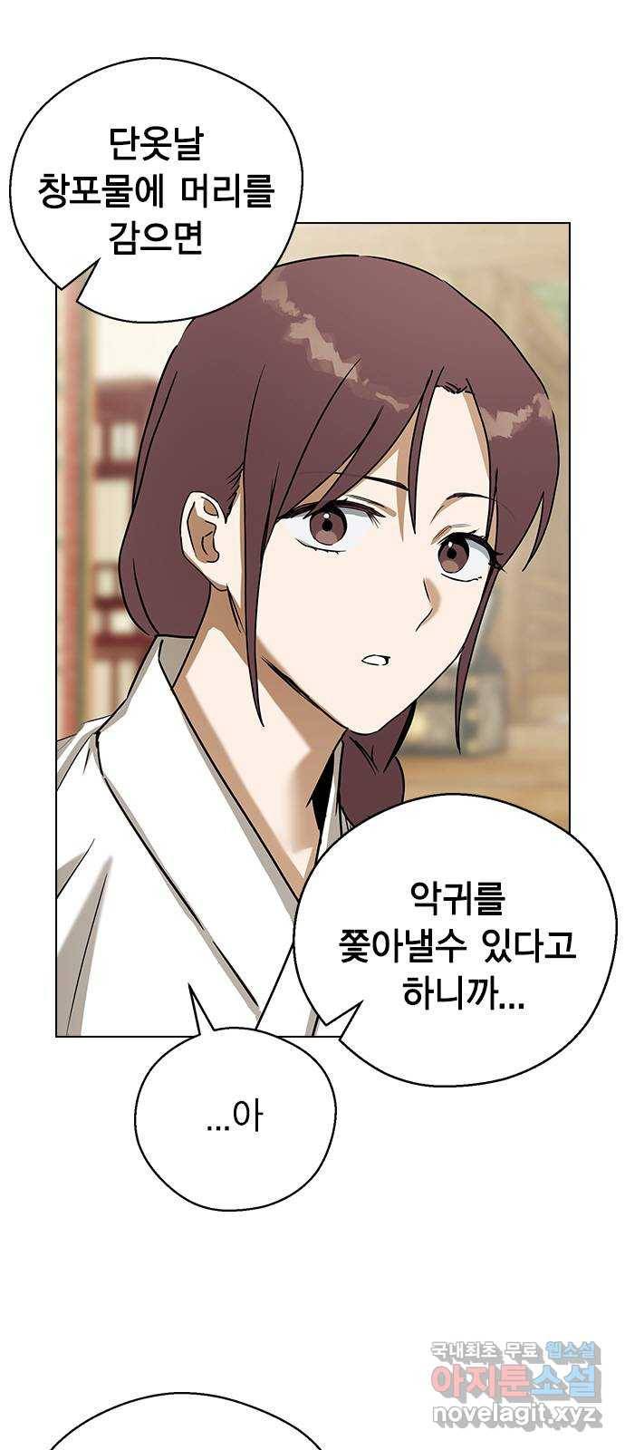 전생연분 48화 16