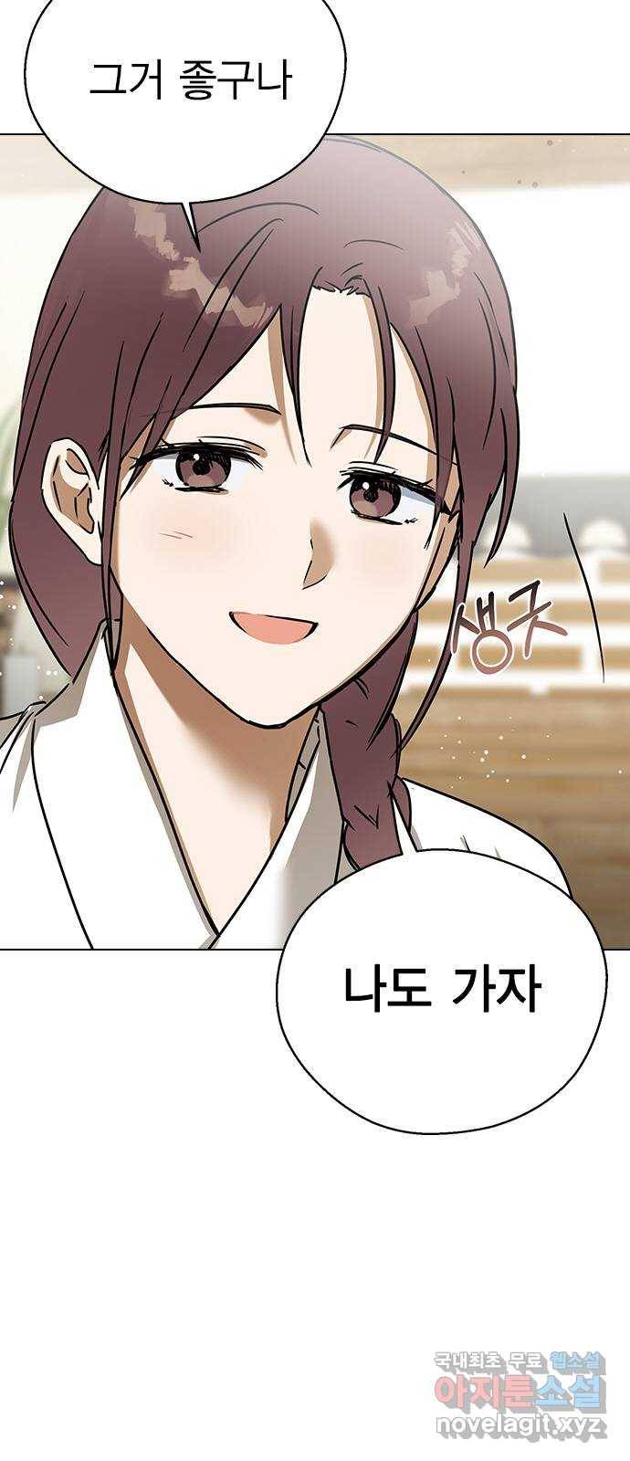 전생연분 48화 17