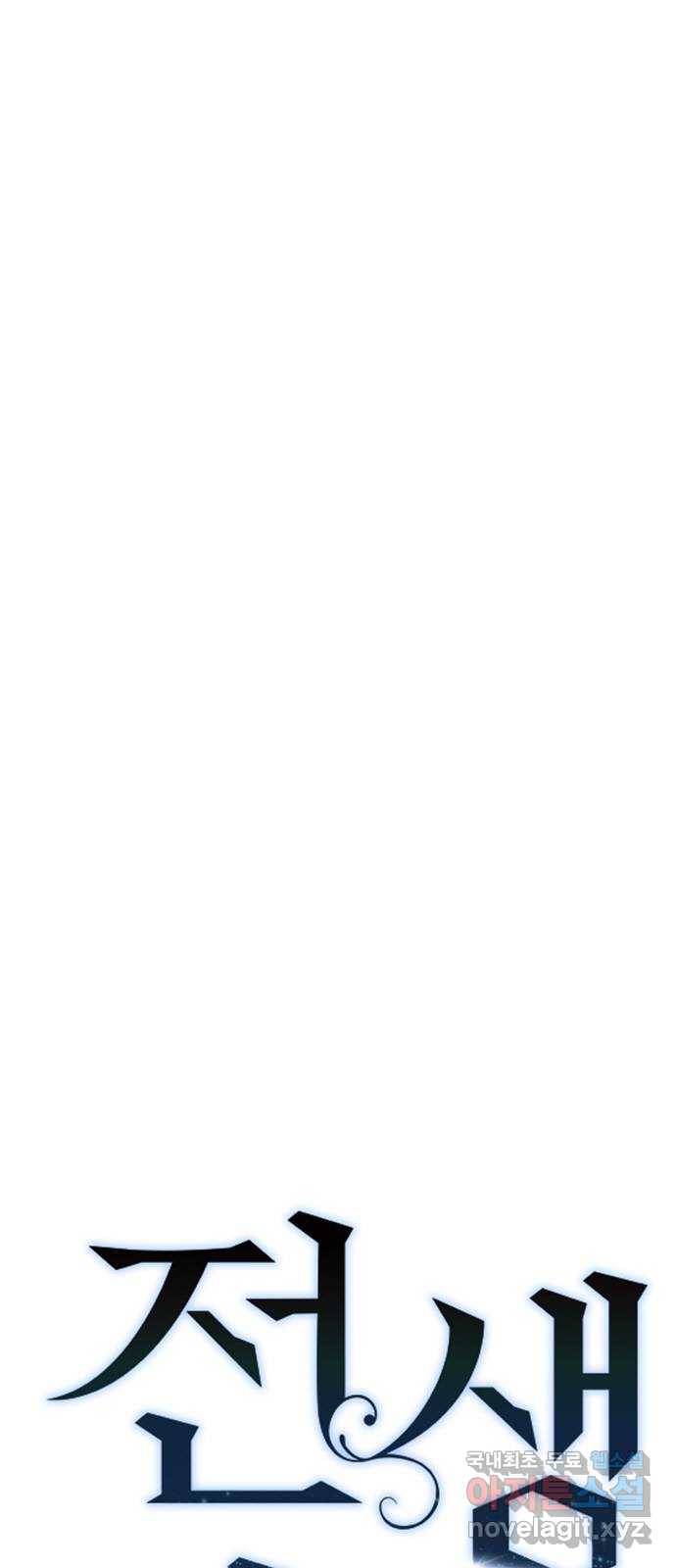 전생연분 48화 18
