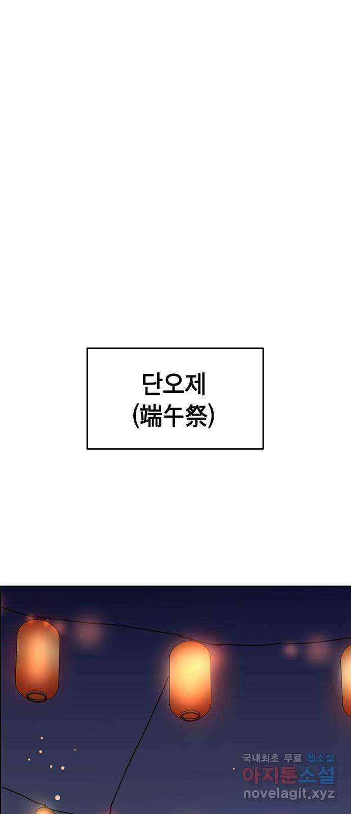 전생연분 48화 20