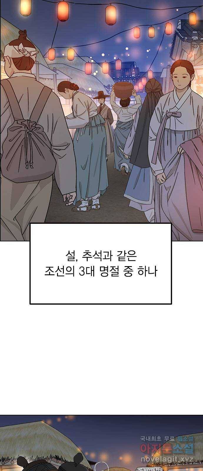 전생연분 48화 21