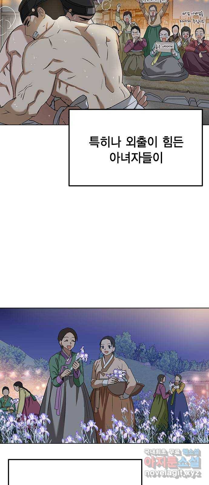 전생연분 48화 22