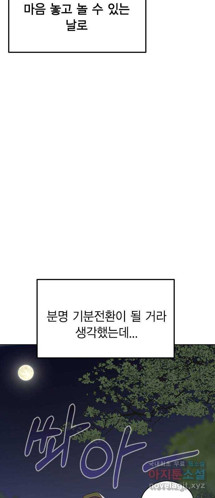 전생연분 48화 23
