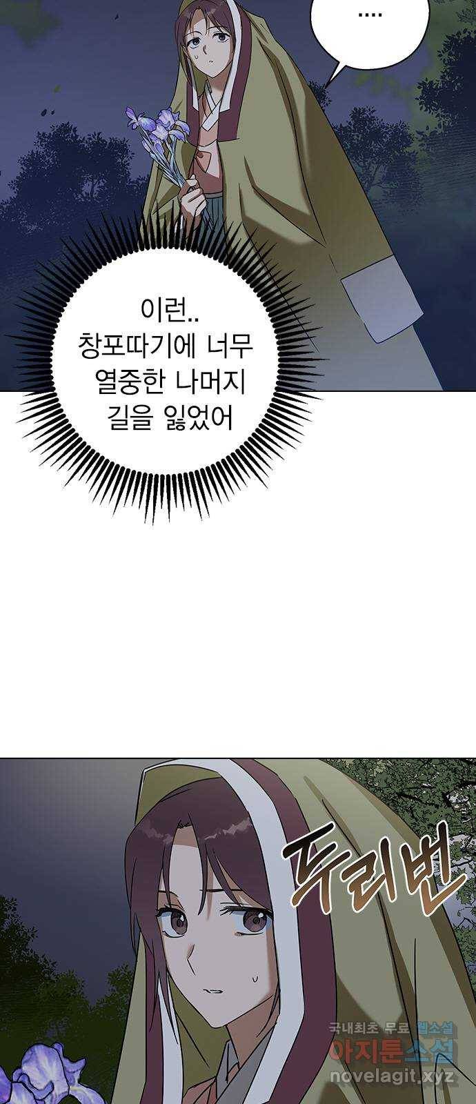 전생연분 48화 24