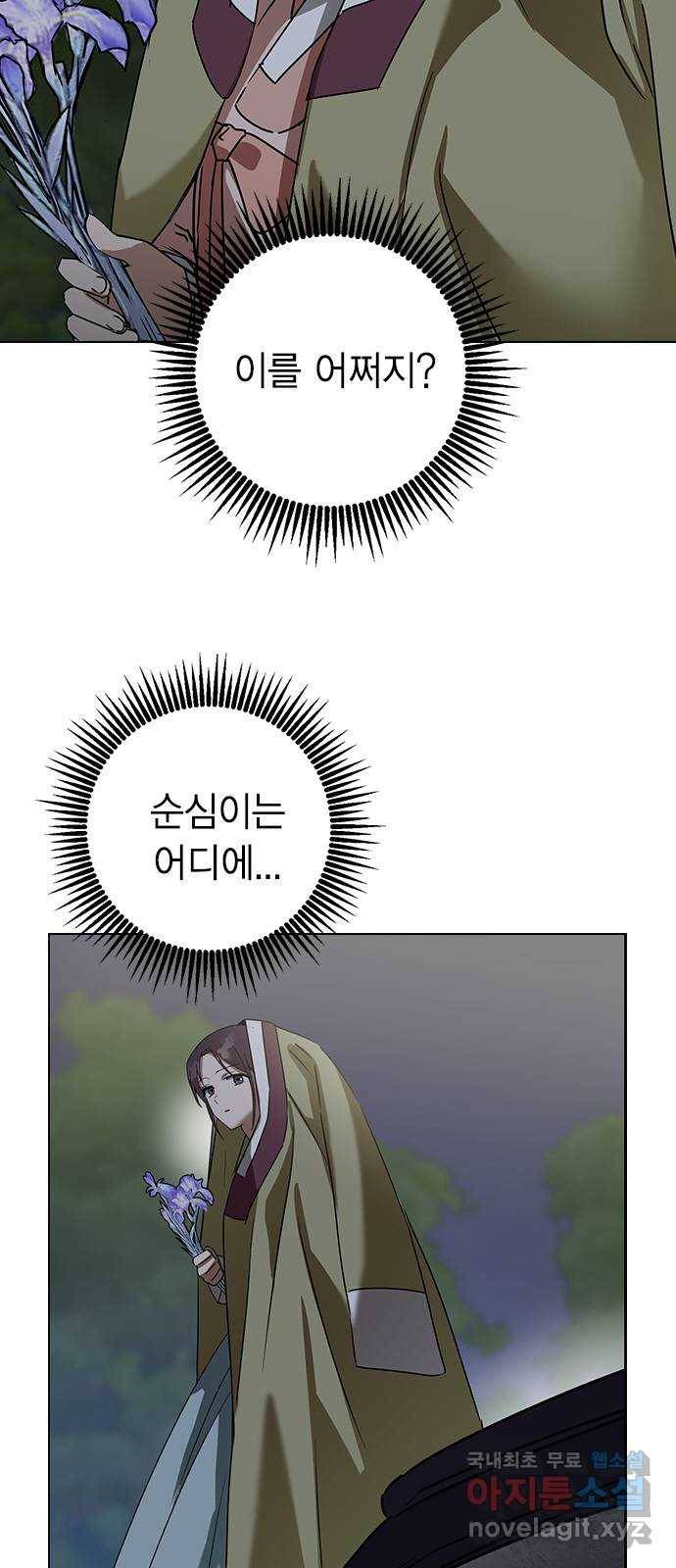 전생연분 48화 25
