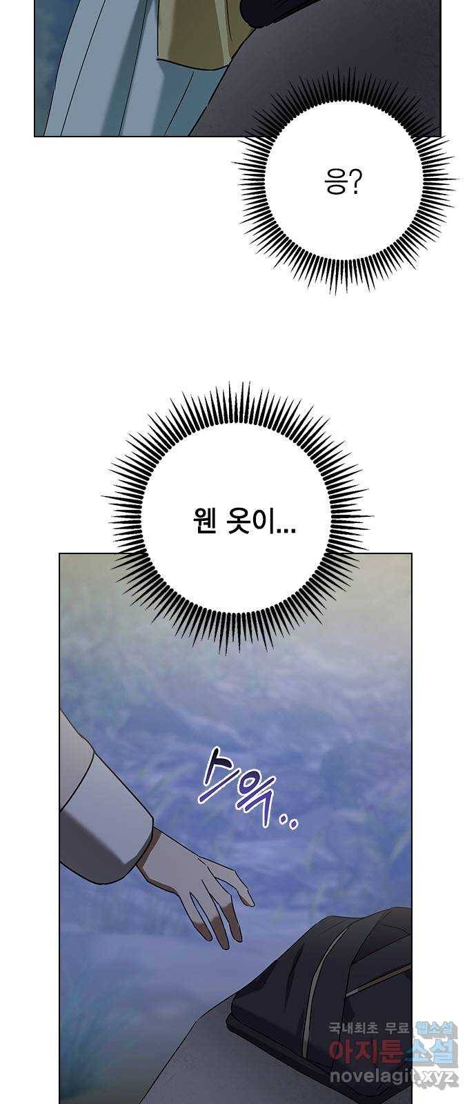 전생연분 48화 26