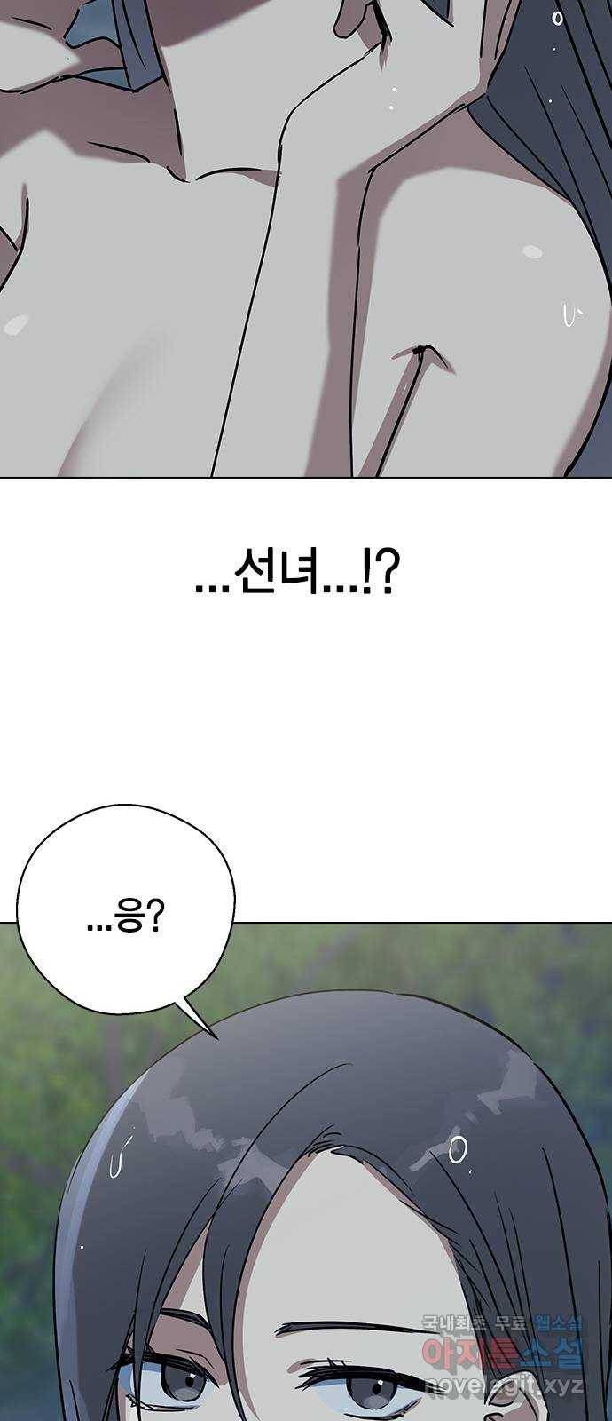 전생연분 48화 30