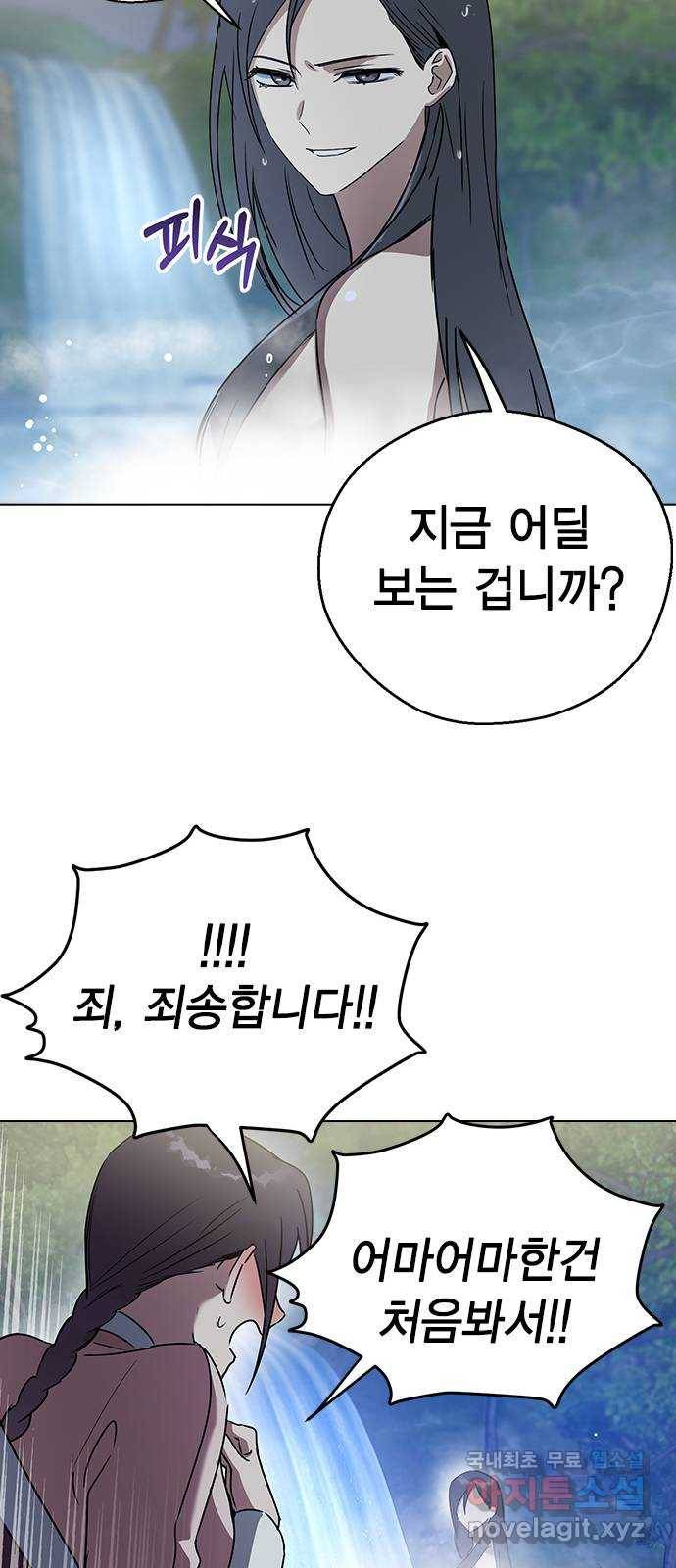전생연분 48화 34