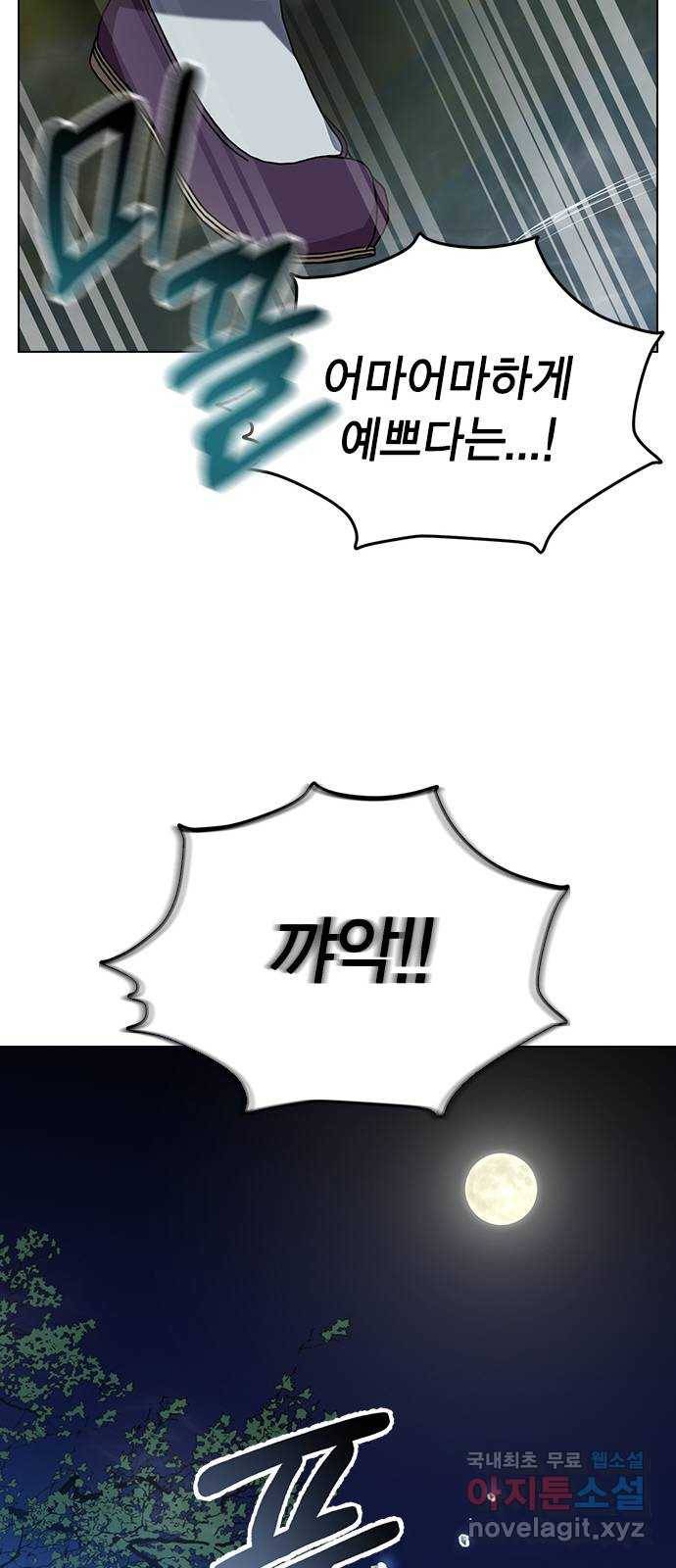 전생연분 48화 36