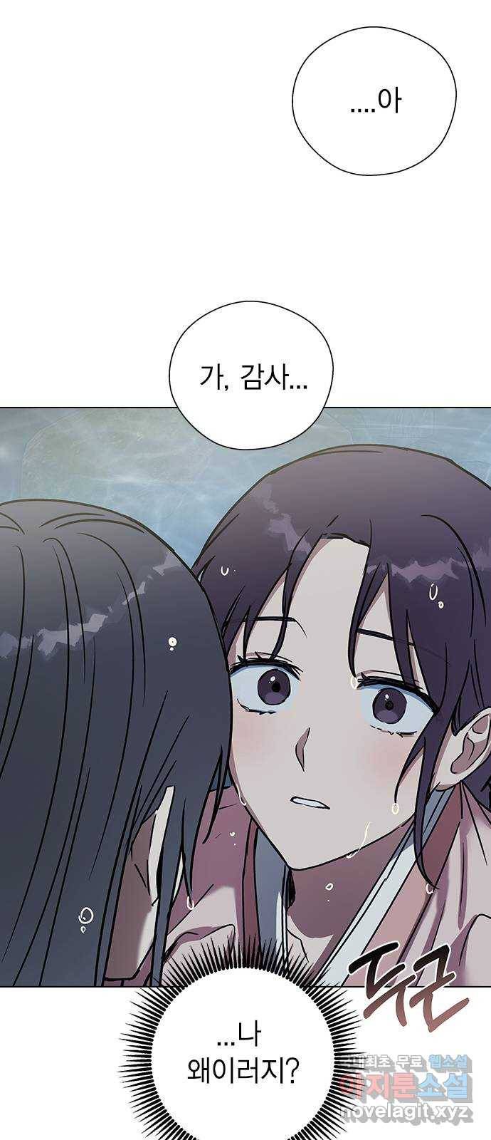 전생연분 48화 38