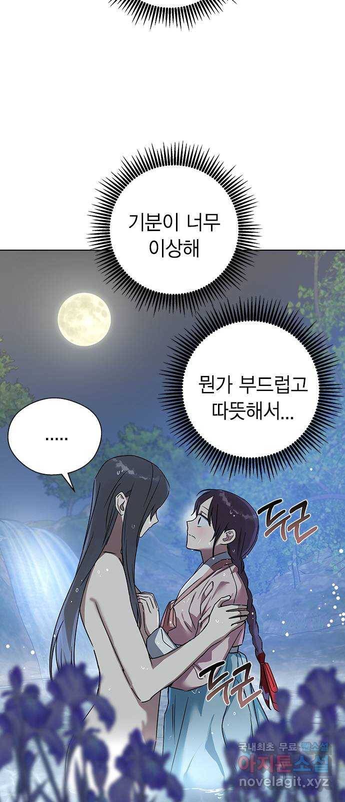 전생연분 48화 39
