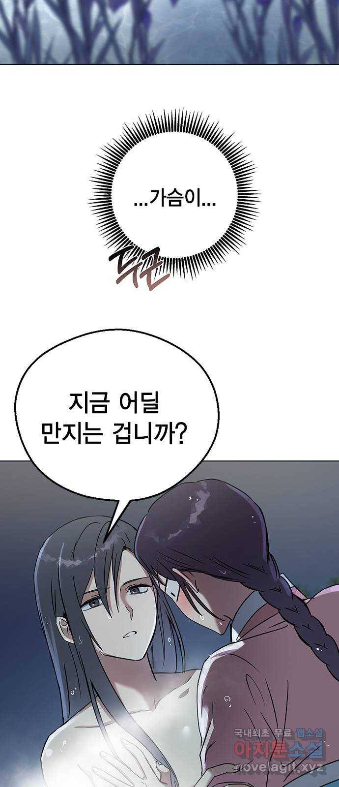 전생연분 48화 40