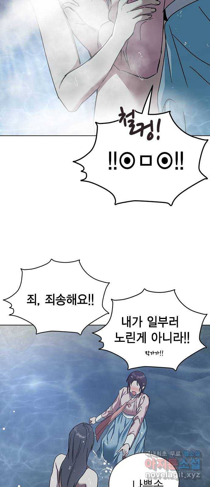 전생연분 48화 41