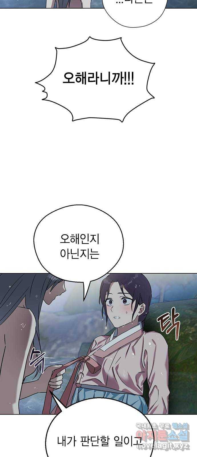 전생연분 48화 42