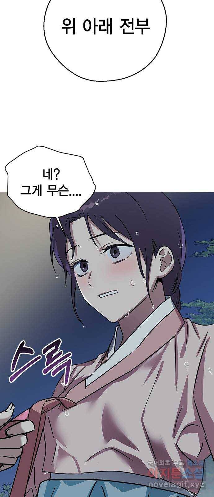 전생연분 48화 44