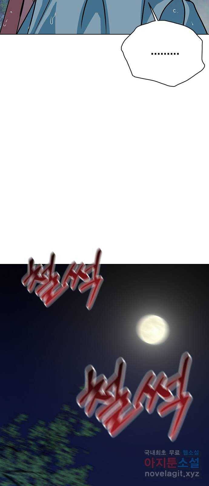 전생연분 48화 45