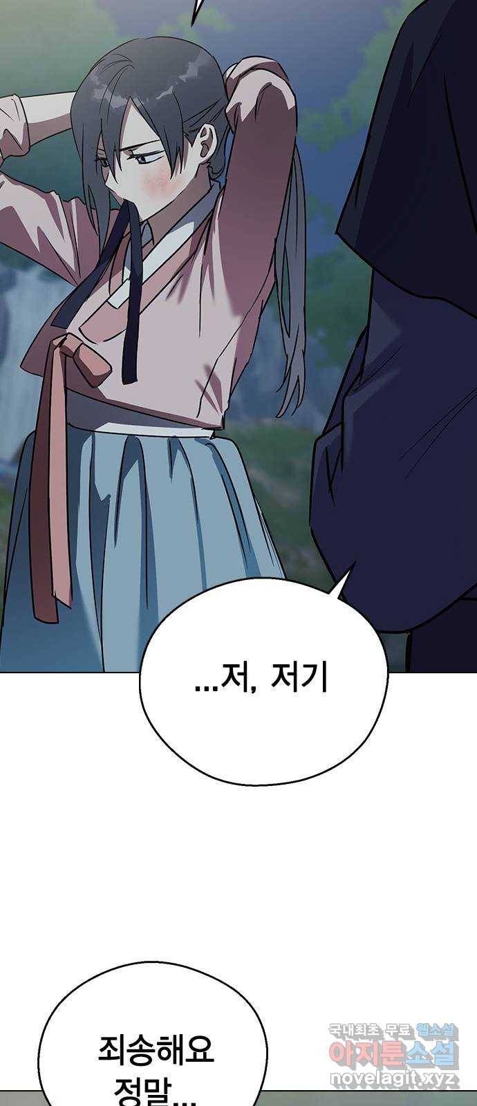 전생연분 48화 47
