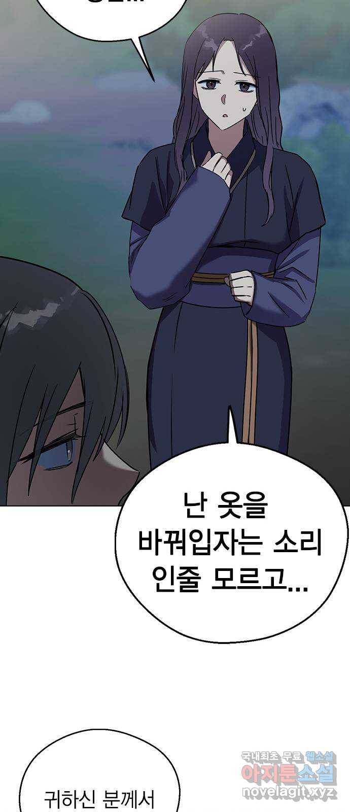 전생연분 48화 48