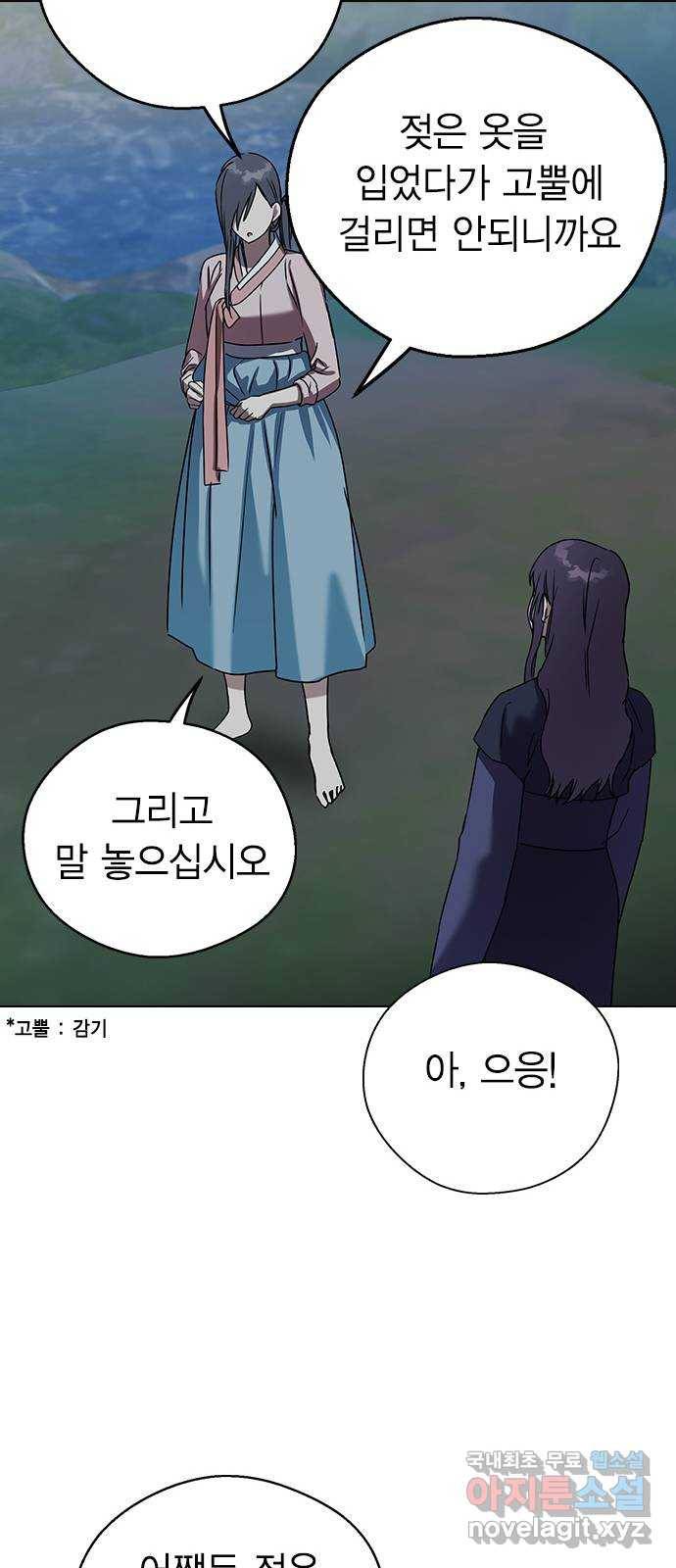 전생연분 48화 49