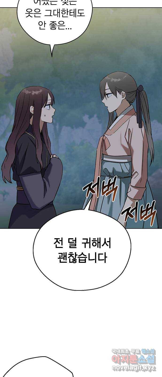 전생연분 48화 50