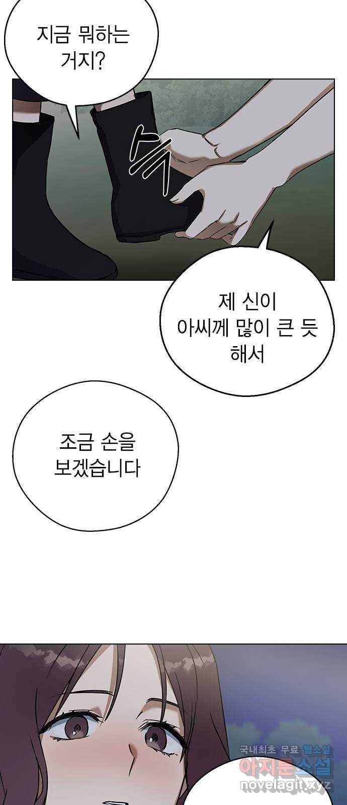 전생연분 48화 52