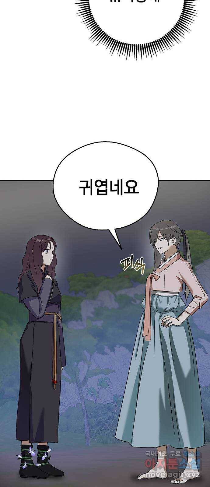 전생연분 48화 54