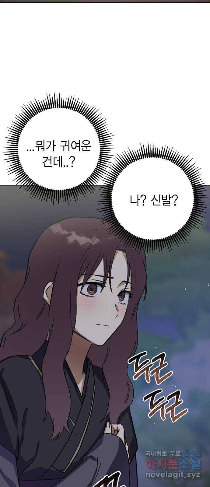 전생연분 48화 55