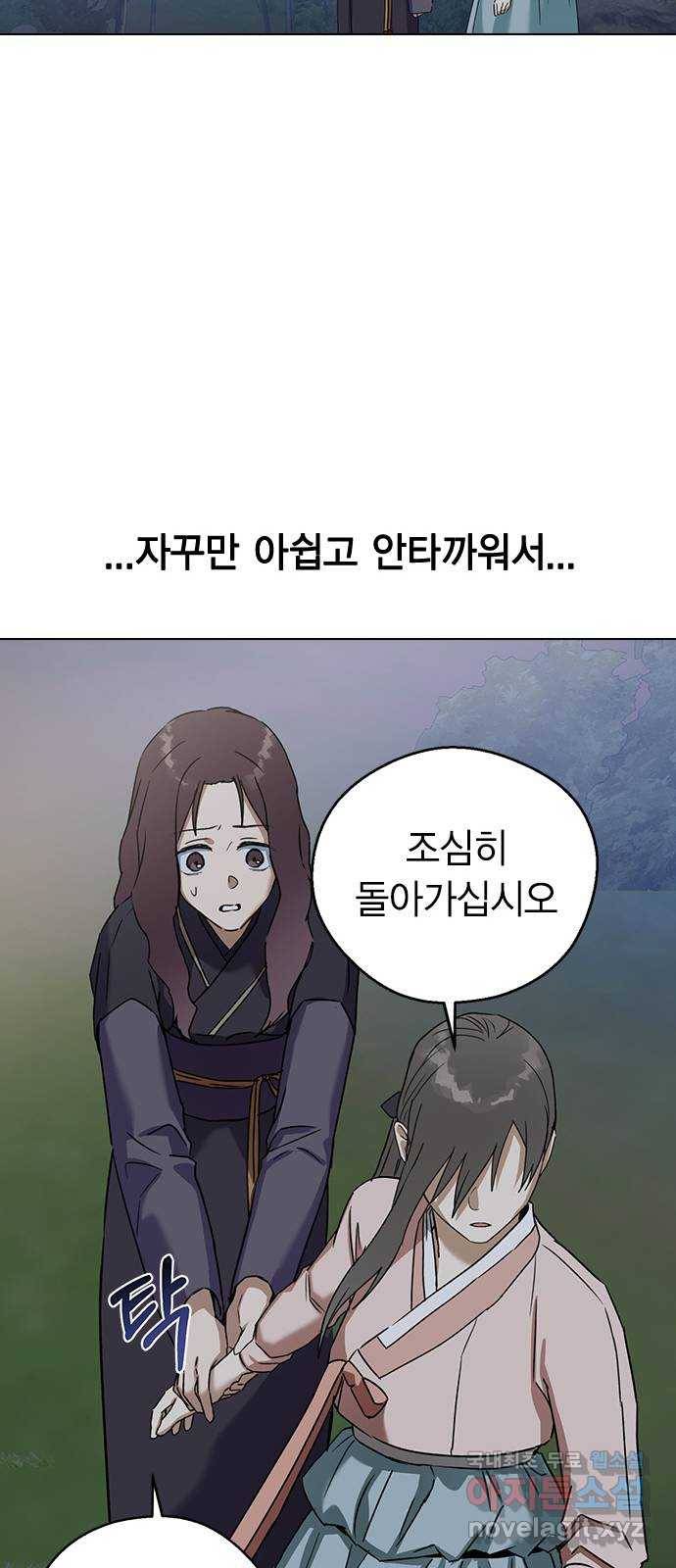 전생연분 48화 57