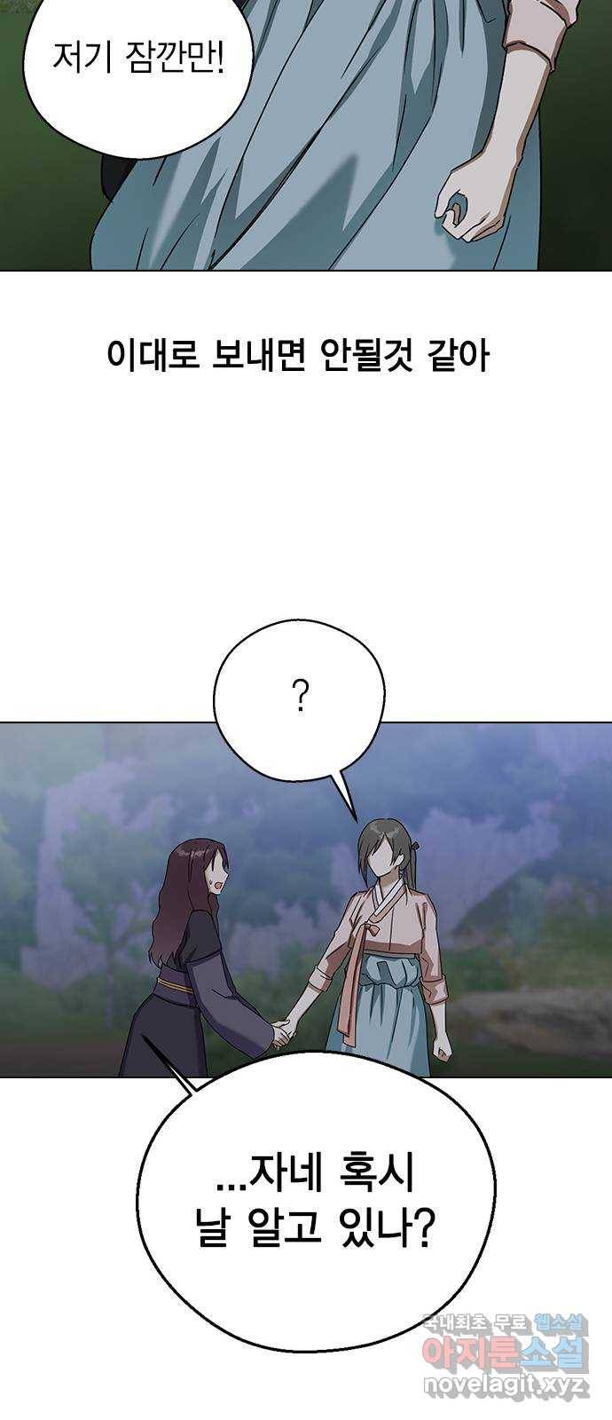 전생연분 48화 58