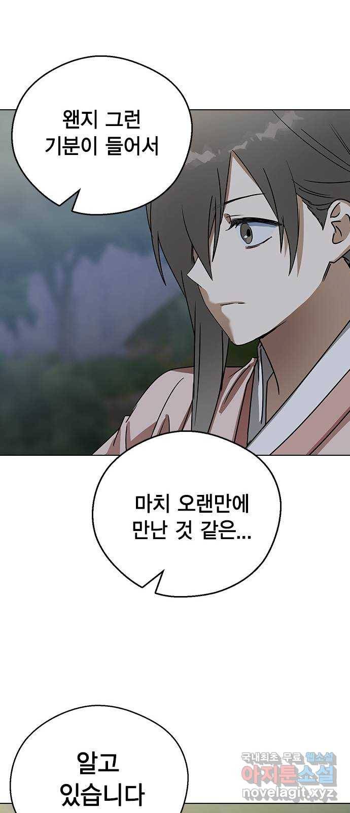전생연분 48화 59
