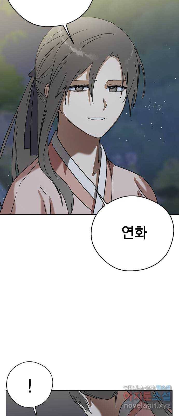 전생연분 48화 60