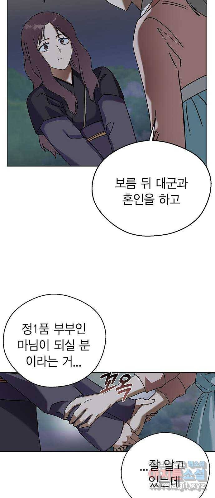 전생연분 48화 61